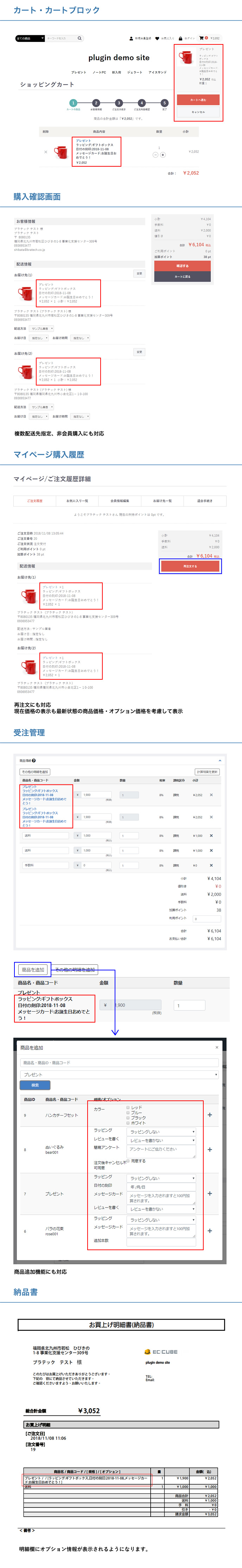 商品オプションプラグイン for EC-CUBE4.2~4.3
