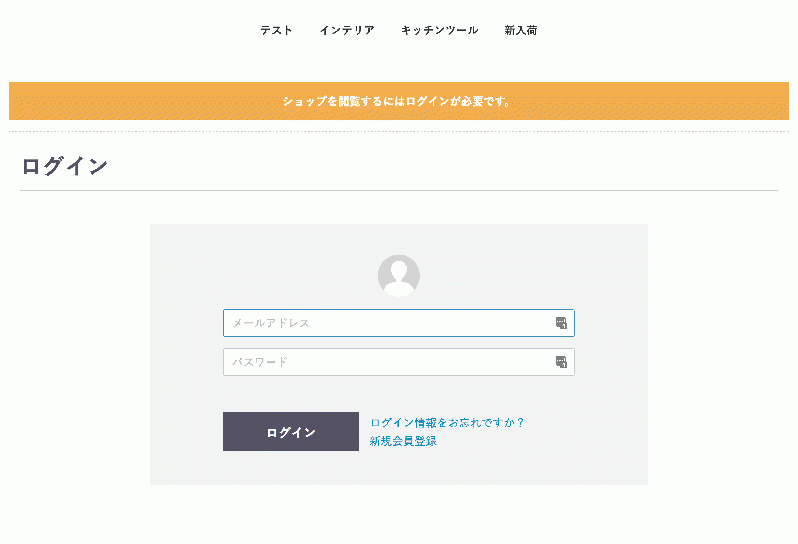 会員限定サイト(非公開サイト・クローズドサイト)プラグイン for EC-CUBE3