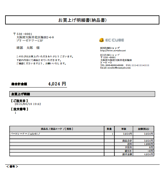 帳票出力プラグイン