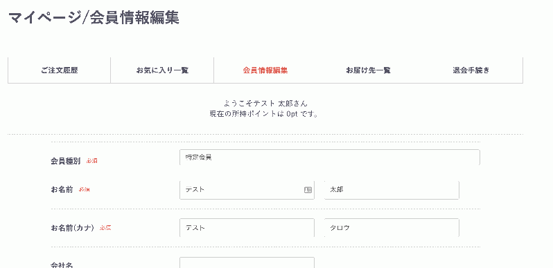 特定会員限定ページ::会員登録アドオン for EC-CUBE4.0