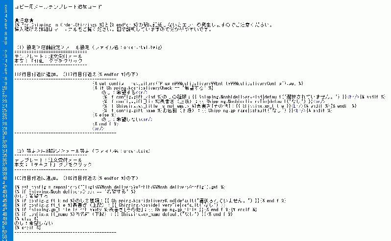 熨斗(のし)を配送別で指定するプラグイン4.2