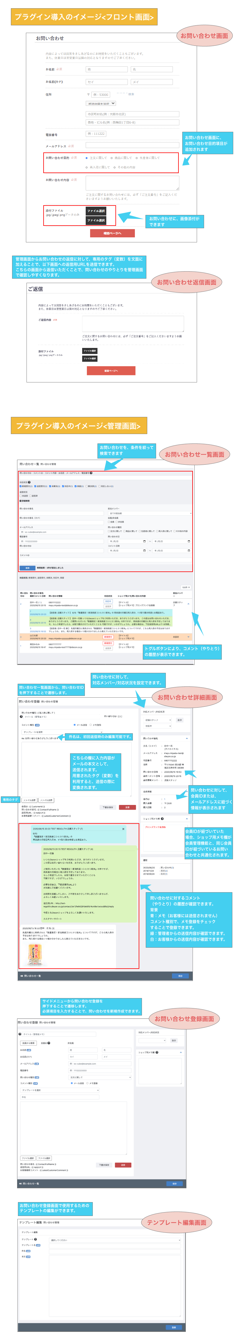 カスタマーサポートPRO for EC-CUBE(4.0/4.1系)