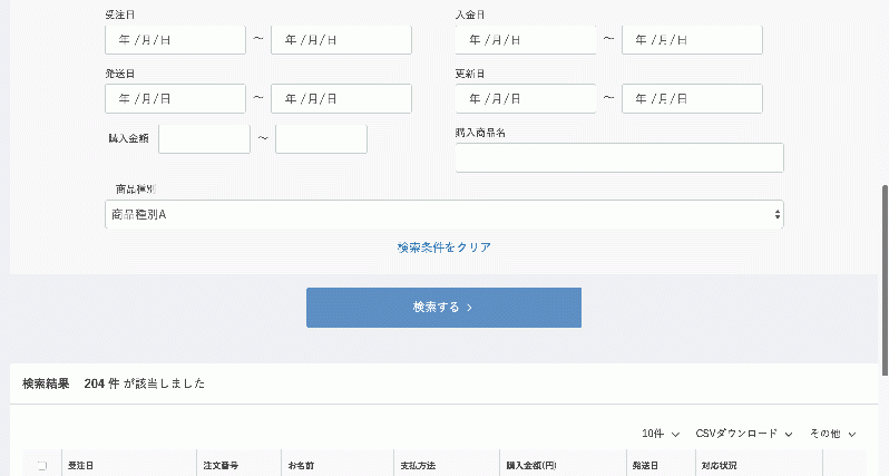 受注管理・商品種別検索プラグイン for EC-CUBE3