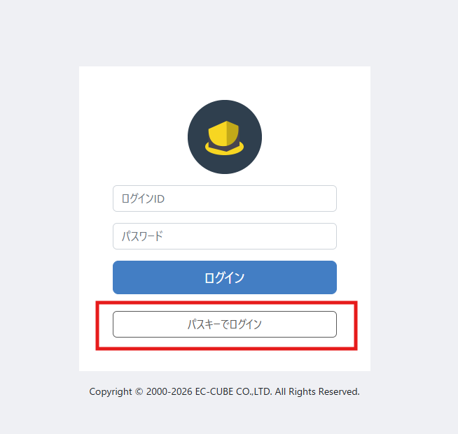 【パスキー対応】EcAuth プラグイン(4.0/4.1系)
