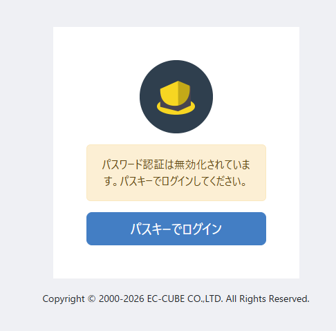 【パスキー対応】EcAuth プラグイン(4.0/4.1系)