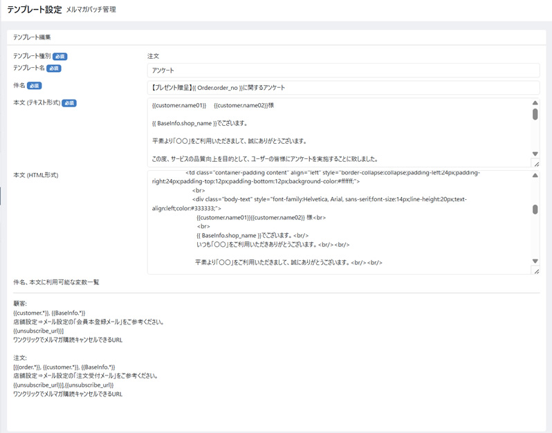 メルマガ配信プラグイン FOR EC-CUBE 4.2/4.3