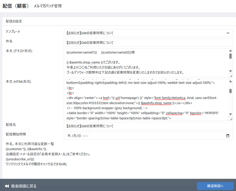 メルマガ配信プラグイン FOR EC-CUBE 4.2/4.3