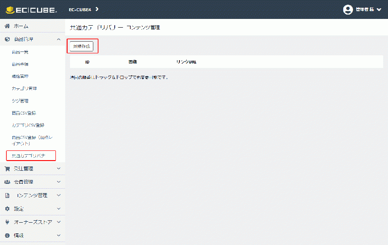 カテゴリページ|バナーと説明プラグイン4.2