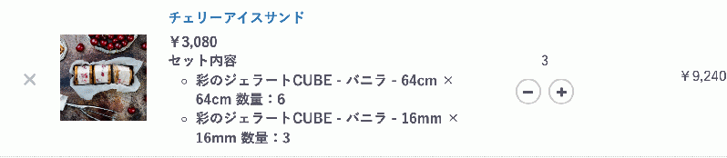 セット商品販売(在庫管理)プラグイン for EC-CUBE4.2/4.3