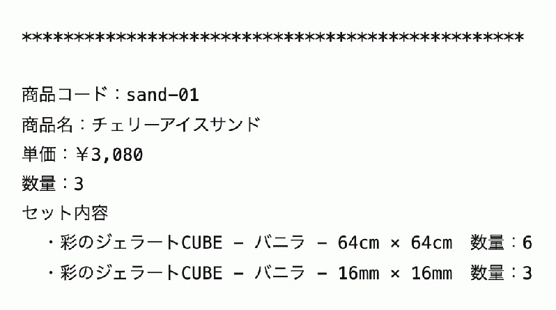 セット商品販売(在庫管理)プラグイン for EC-CUBE4.2/4.3