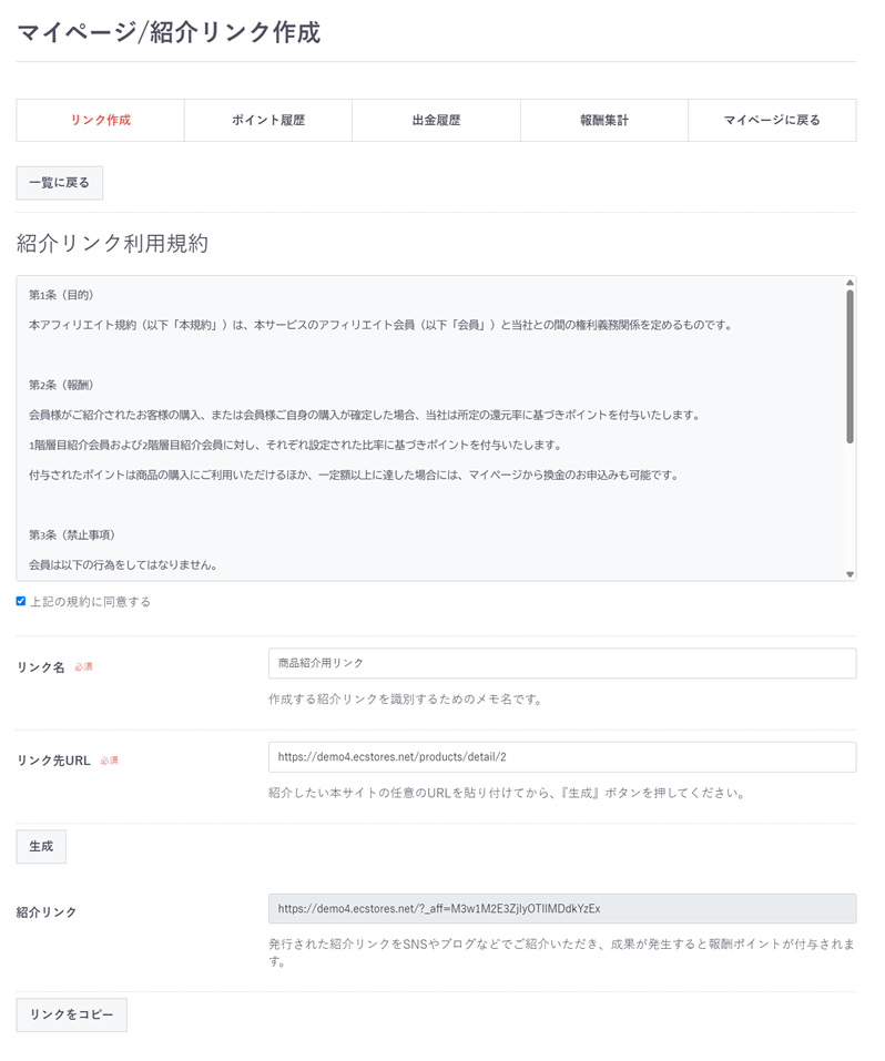 シンプルアフィリエイトプラグイン