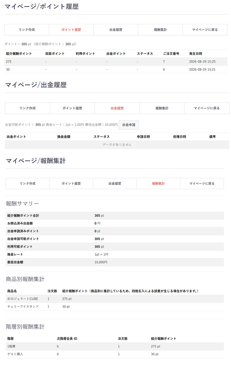 シンプルアフィリエイトプラグイン