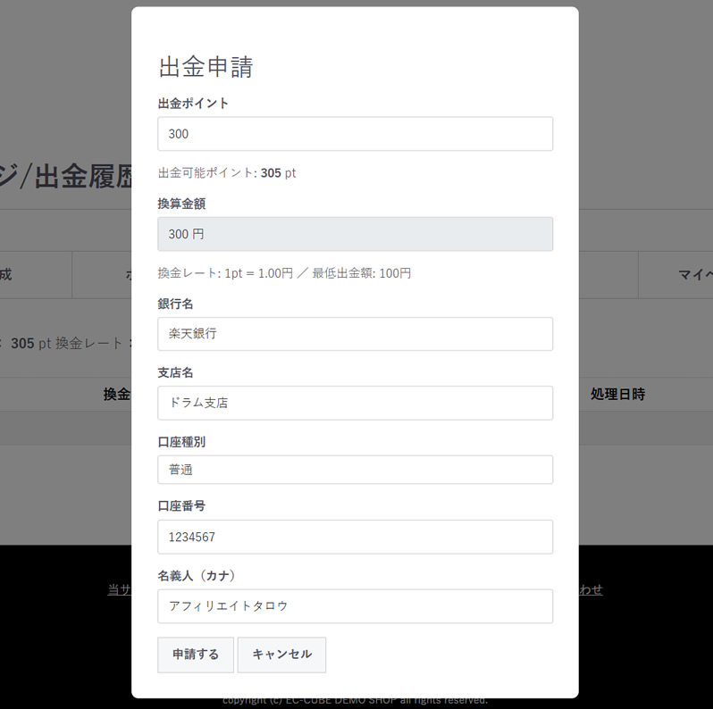 シンプルアフィリエイトプラグイン