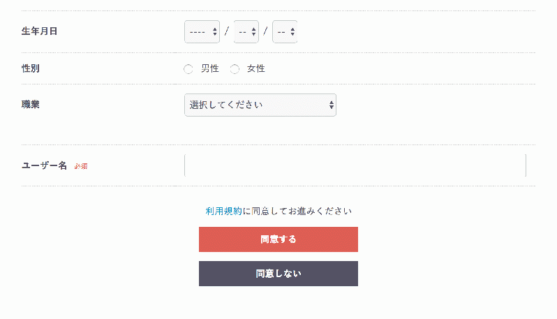 ユーザー名ログインプラグイン for EC-CUBE3