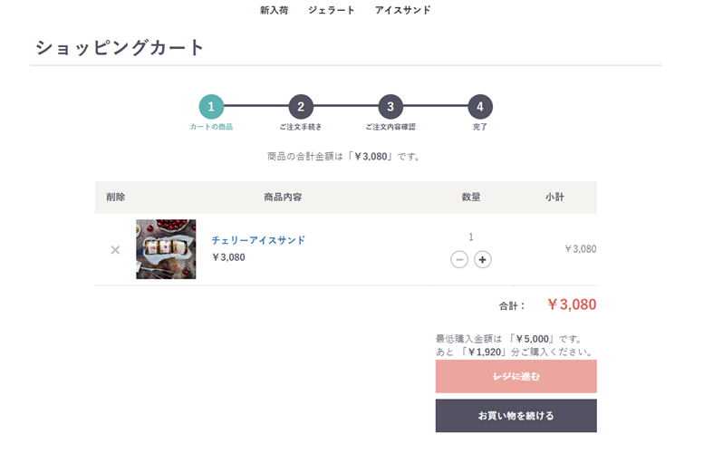最低購入金額を設定するプラグイン for EC-CUBE 4.3