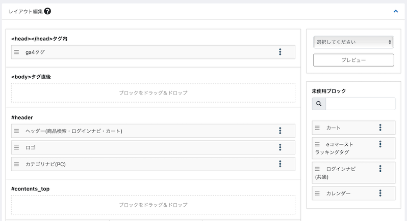 【EC-CUBE4.2】【GA4対応版】Google Analytics プラグイン