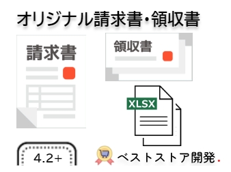 オリジナル請求書・領収書 for EC-CUBE 4.2/4.3