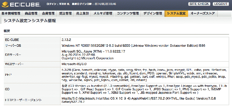 Microsoft Azure SQL Database プラグイン