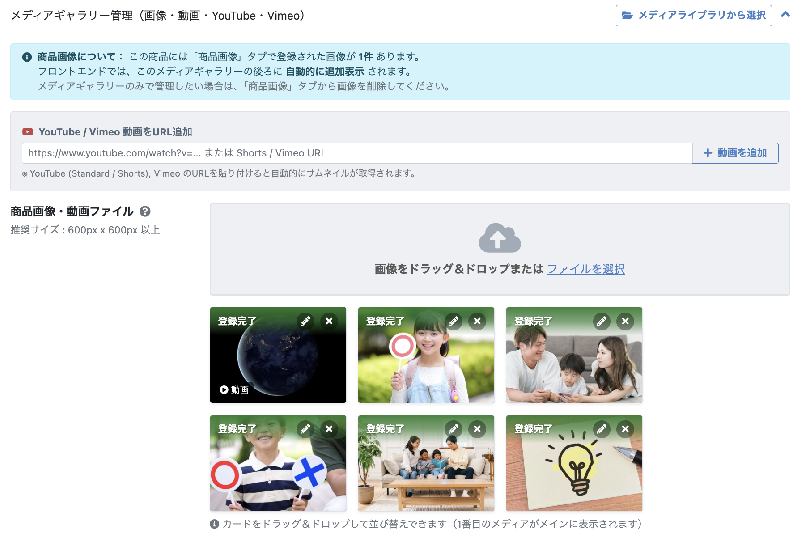画像・動画・YouTube・Vimeoを一括管理する最高級メディアギャラリープラグイン