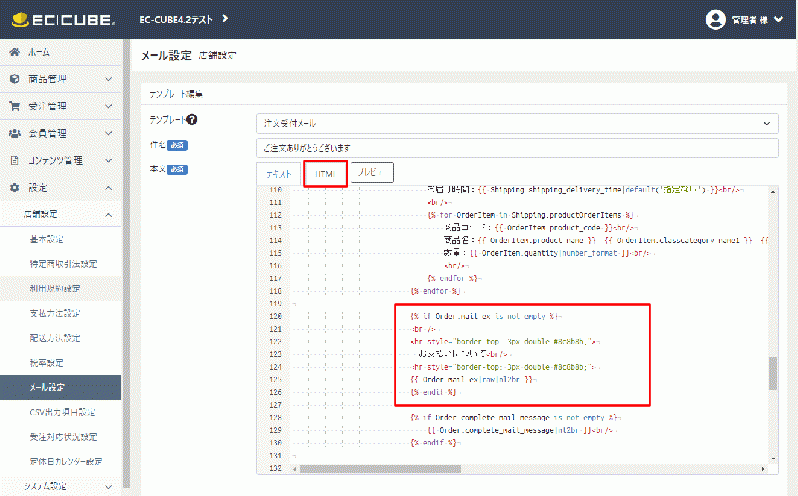 支払方法[詳細]追加プラグイン4.2