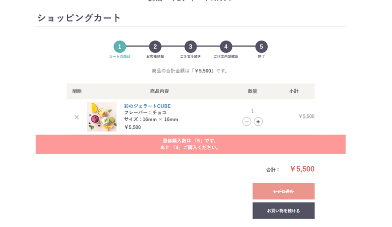 最低購入数を設定するプラグイン for EC-CUBE 4.0