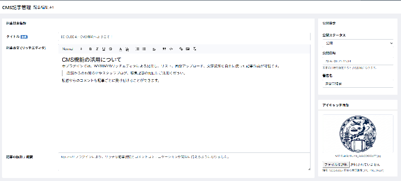 CMS & コメントプラグイン4.1