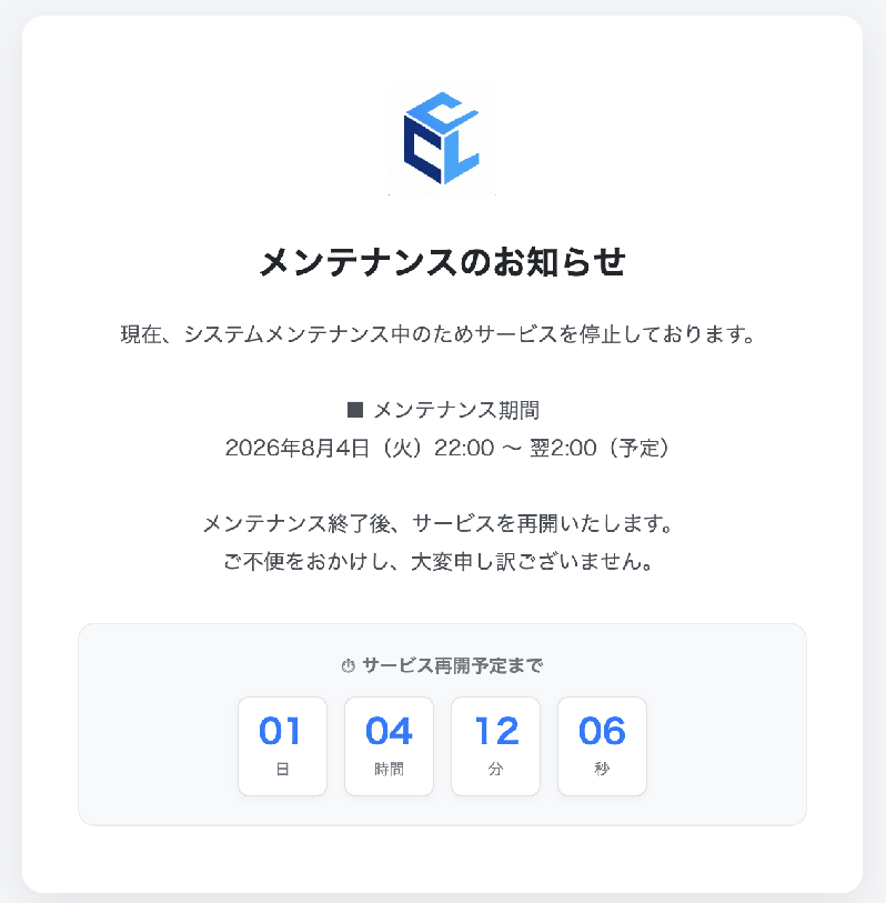 高機能メンテナンス管理プラグイン(スケジュール・IP制限・予告バナー対応)