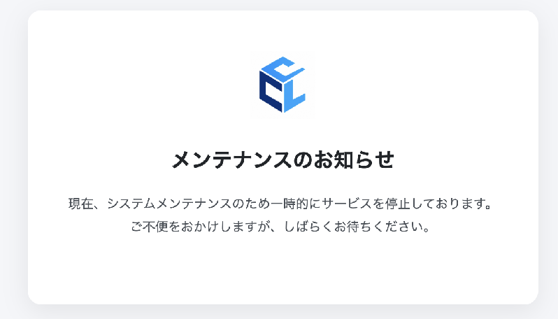 高機能メンテナンス管理プラグイン(スケジュール・IP制限・予告バナー対応)