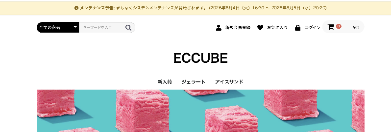 高機能メンテナンス管理プラグイン(スケジュール・IP制限・予告バナー対応)