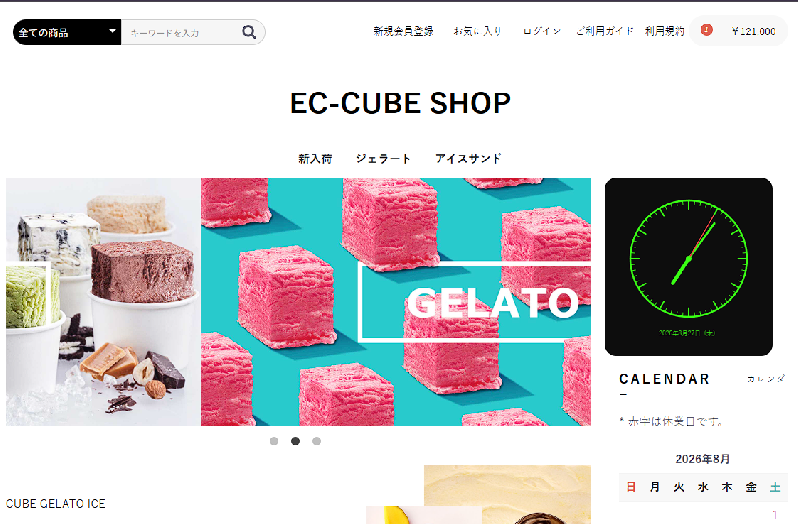時計ブロックプラグイン for EC-CUBE4.1