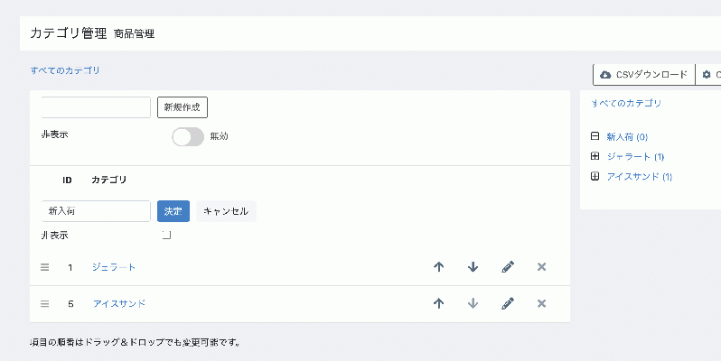 特定カテゴリ非表示プラグイン for EC-CUBE4.0〜4.1