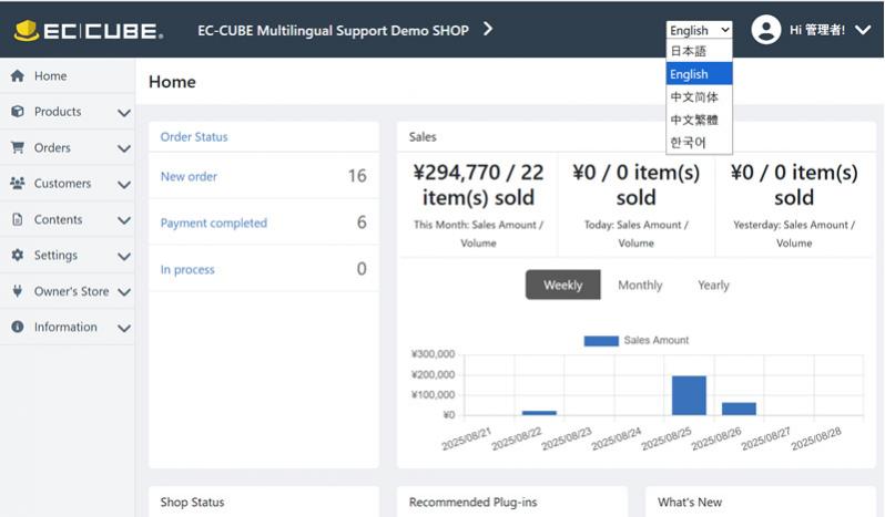 多言語多通貨対応プラグイン for EC-CUBE 4.2+|ベストストア開発