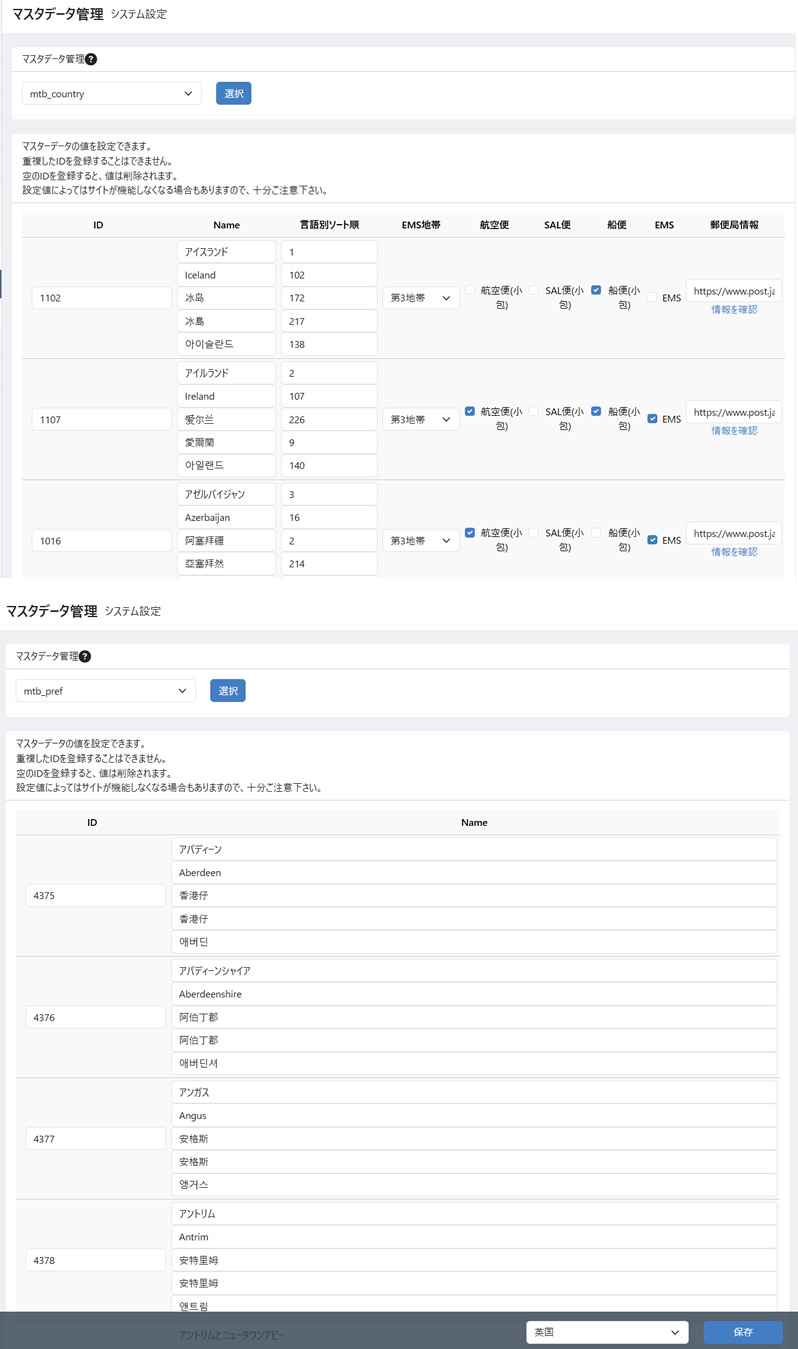 ico.様 リクエスト 6点 まとめ商品 多言語多通貨対応プラグイン for EC-CUBE 4.2+|ベストストア開発