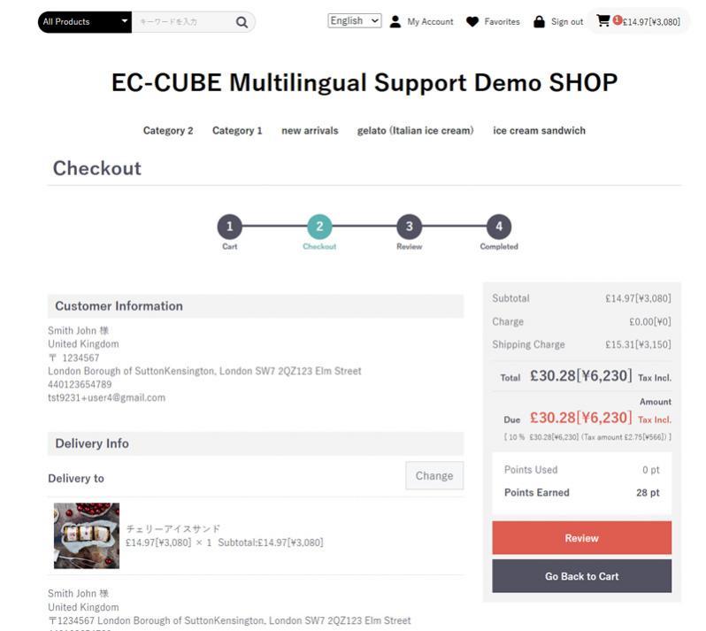 多言語多通貨対応プラグイン for EC-CUBE 4.2/4.3