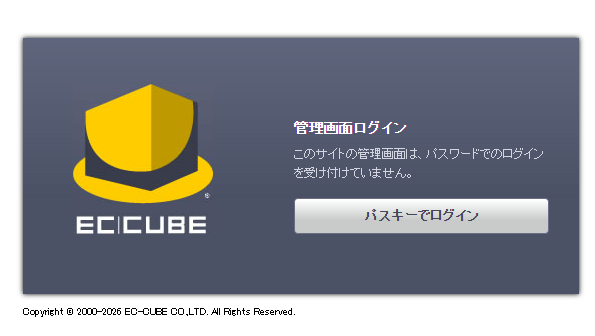【パスキー対応】EcAuth プラグイン (2.17/2.25系)
