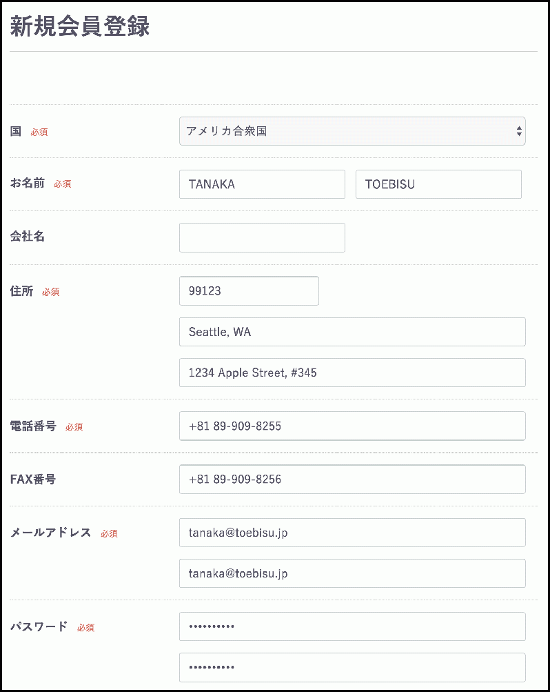 海外住所入力プラグイン