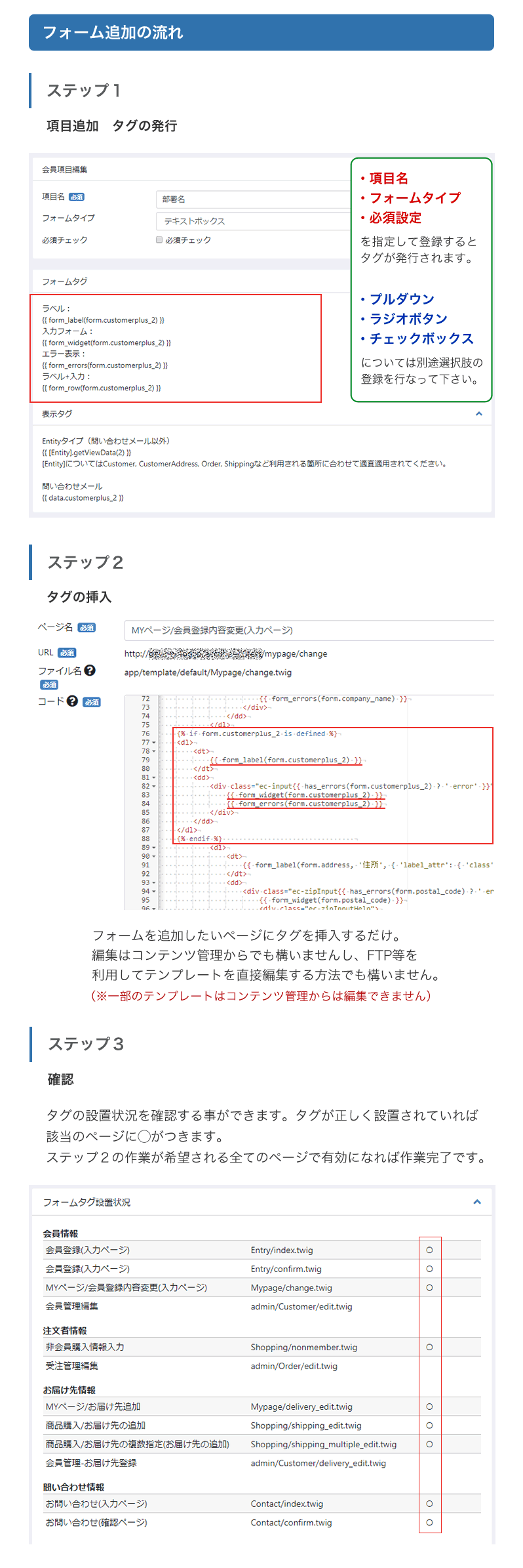 会員項目追加プラグイン for EC-CUBE4.2