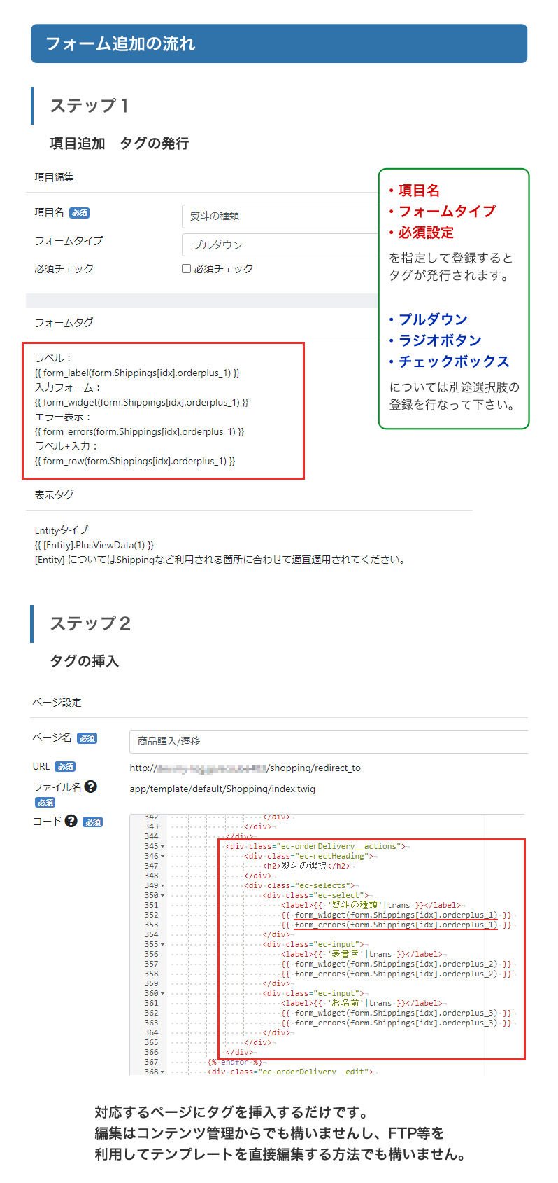 注文項目追加プラグイン for EC-CUBE4.2