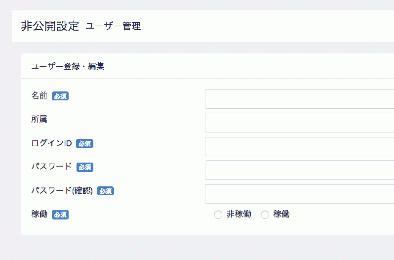 非公開サイトプラグイン for EC-CUBE4.0〜4.1