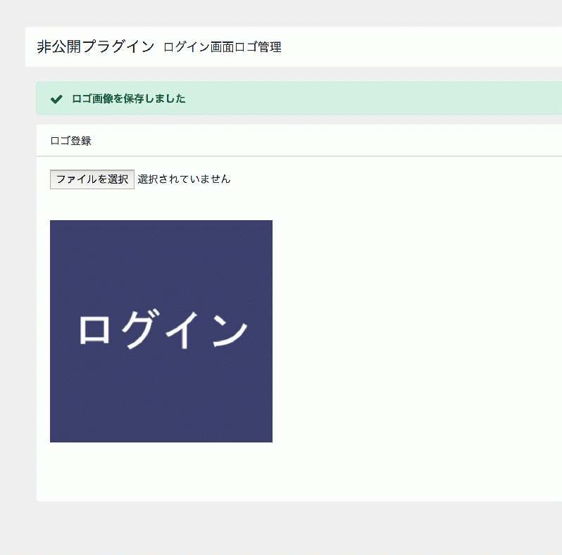 非公開サイトプラグイン for EC-CUBE4.0〜4.1