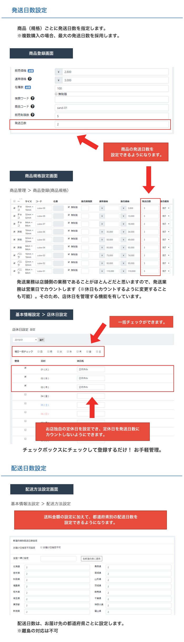 最短お届け日調整プラグイン for EC-CUBE4.2