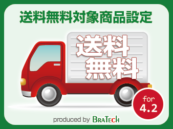 送料無料対象商品設定プラグイン for EC-CUBE4.2～4.3