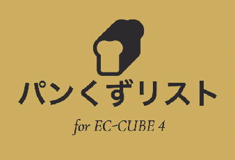 全ページ対応パンくずリスト表示プラグイン for  4.2/4.3系