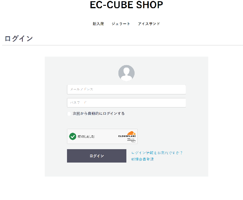 Cloudflare Turnstile設置プラグイン(4.2/4.3系)