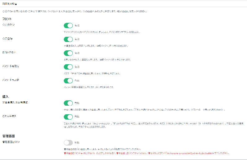 Cloudflare Turnstile設置プラグイン(4.2/4.3系)