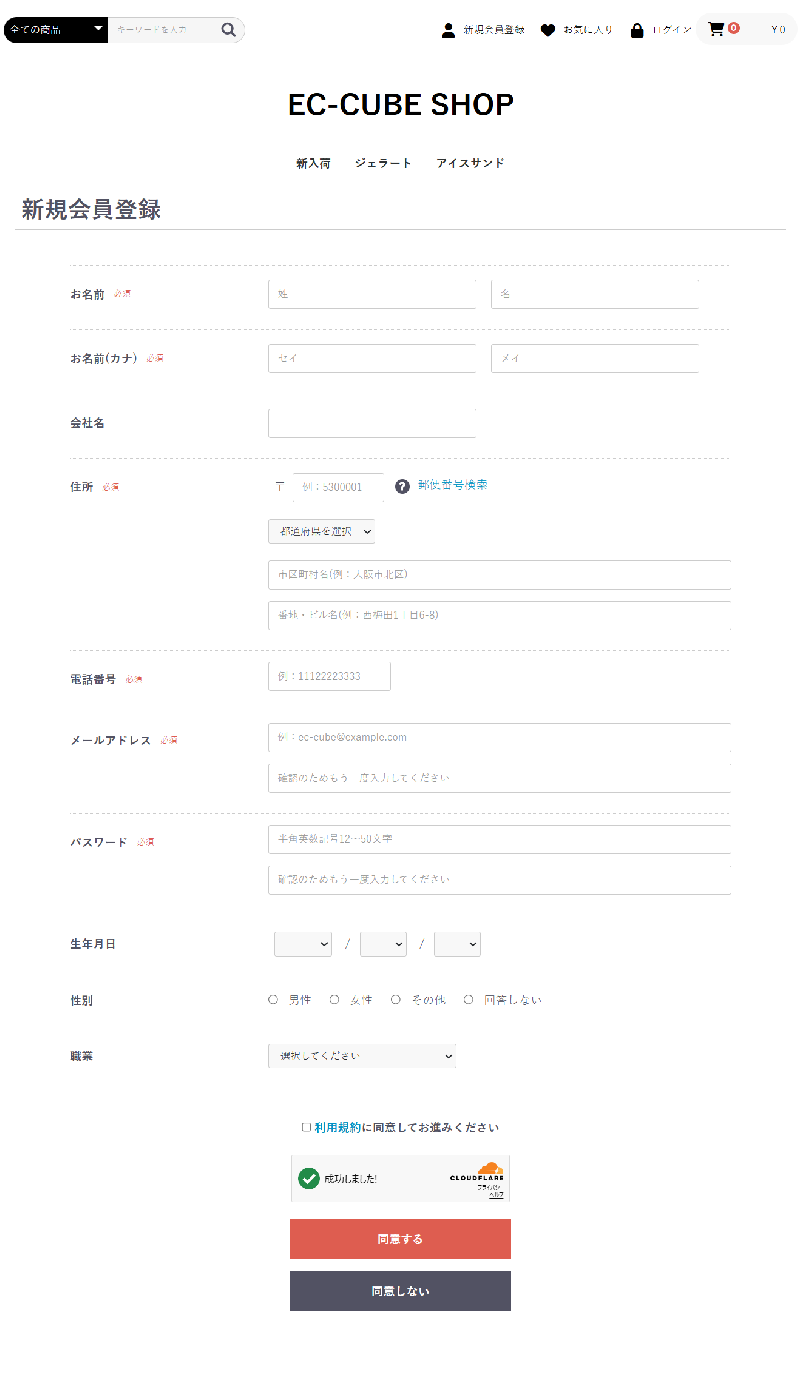 Cloudflare Turnstile設置プラグイン(4.2/4.3系)