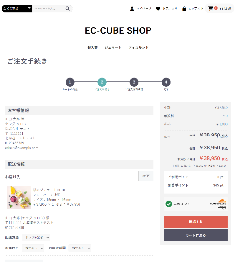 Cloudflare Turnstile設置プラグイン(4.2/4.3系)