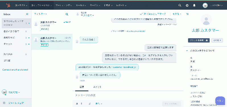 HubSpotプラグイン