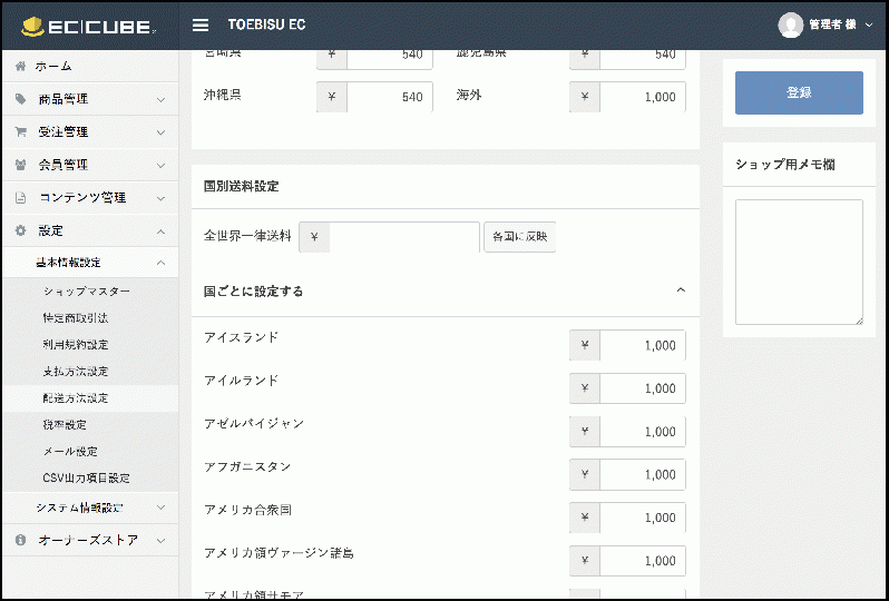 海外住所入力プラグイン