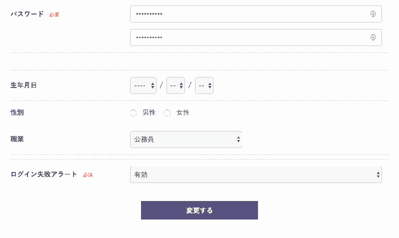 ログイン失敗アラート(メール通知)プラグイン for EC-CUBE3